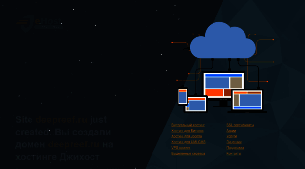 deepreef.ru