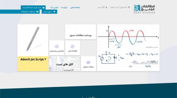 deepstores.ir
