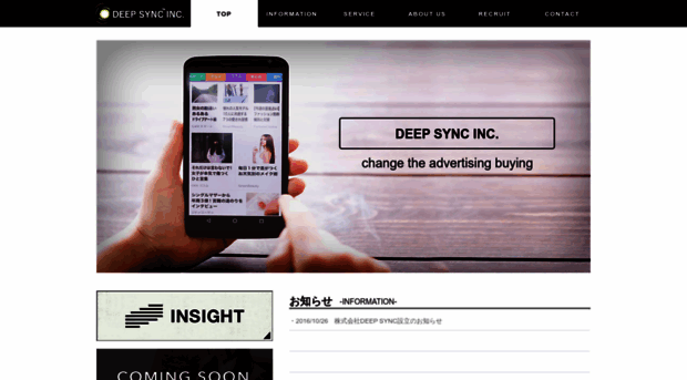 deepsync.co.jp