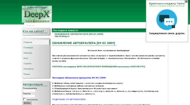 deepx.zx6.ru