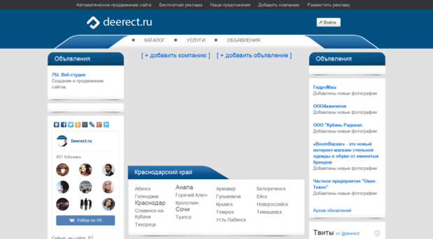 deerect.ru