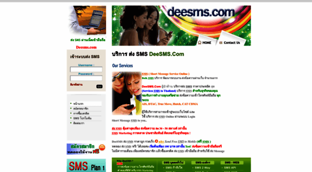 deesms.com