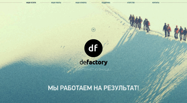 defactory.ru