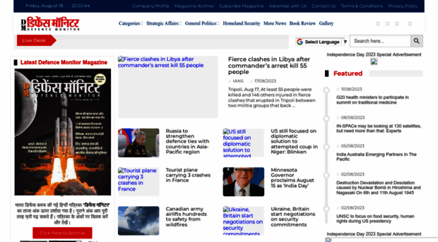 defencemonitor.in