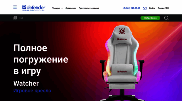 defender.ru