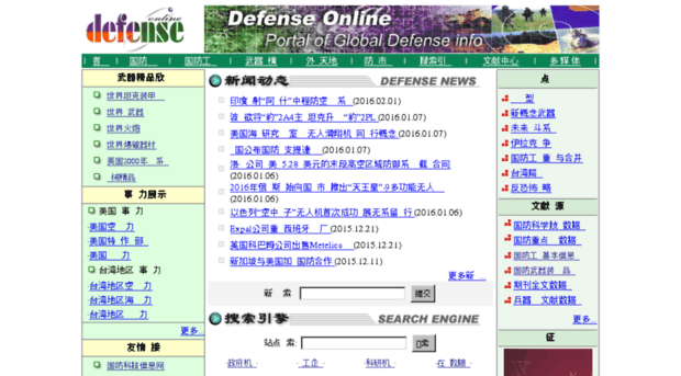defenseonline.com.cn