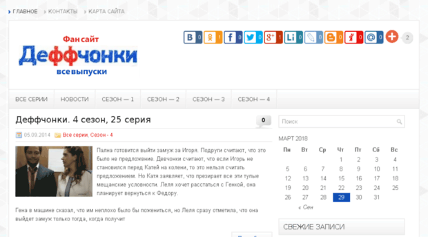 deffchonki-onlajn.ru