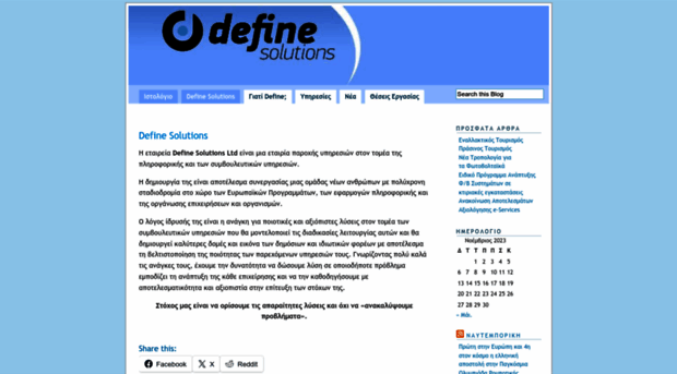 definesolutions.wordpress.com