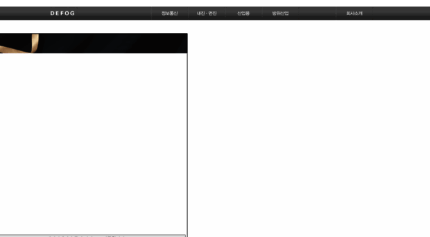 defog.co.kr