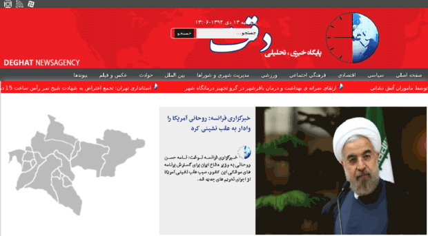 deghatnews.ir