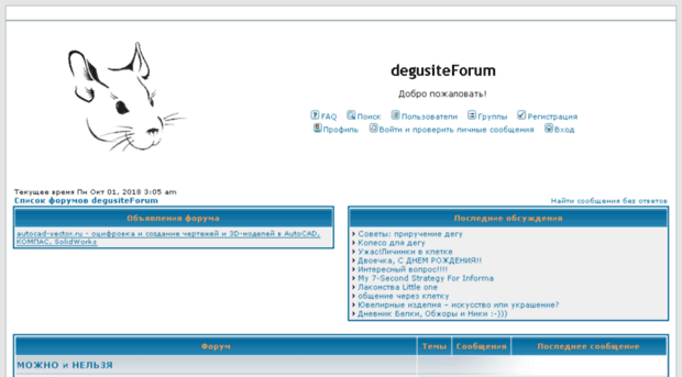 degusiteforum.mybb3.ru