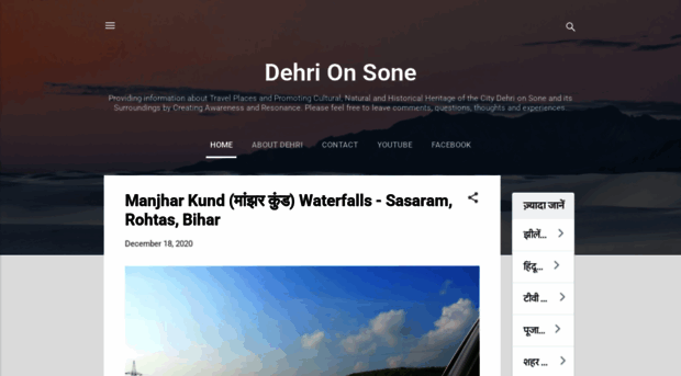 dehris.blogspot.com
