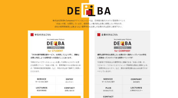 deiba.jp