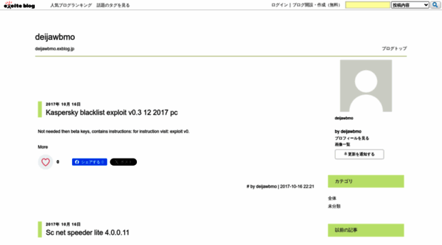 deijawbmo.exblog.jp