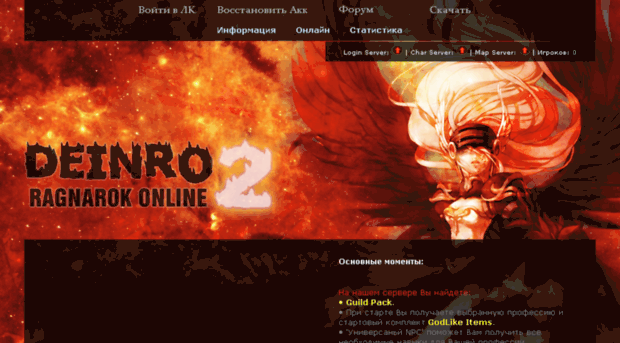 deinro2.ru