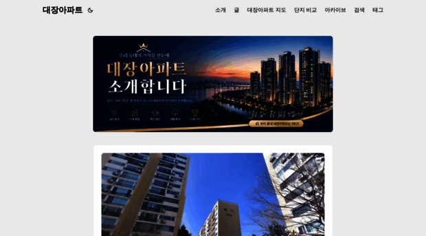 dejangapt.co.kr