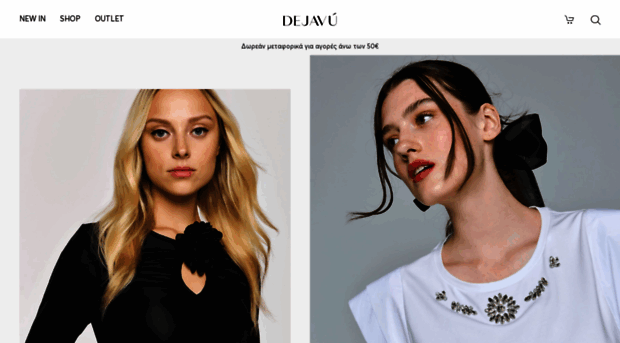dejavufashion.gr