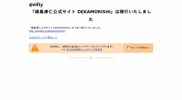 dekamorishi.cocolog-nifty.com