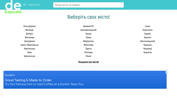 dekapusta.com.ua