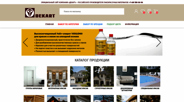 dekart.ru