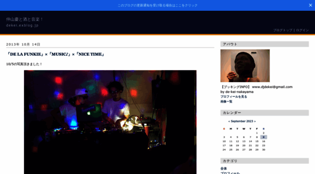 dekei.exblog.jp