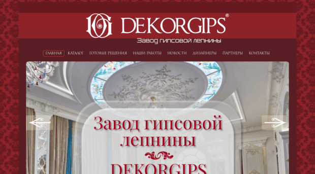 dekorgips.kz