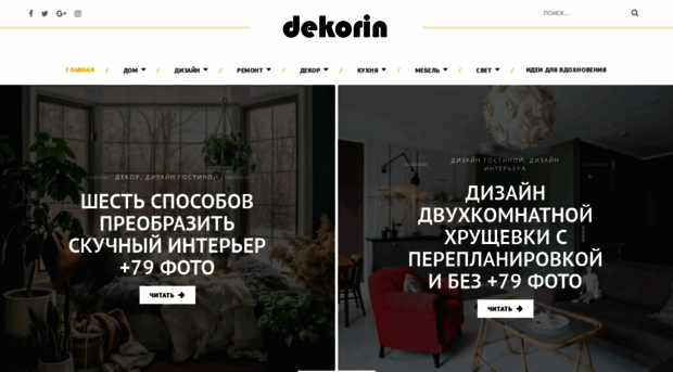 dekorin.me