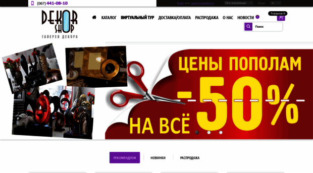 dekorshop.com.ua