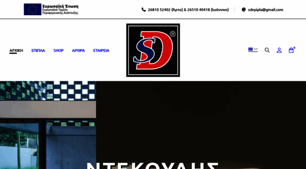 dekoulis.gr
