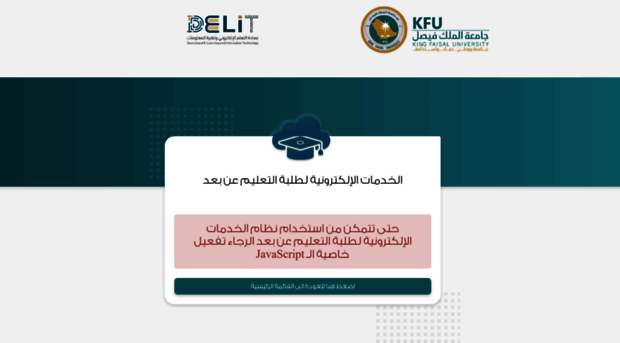 del-portal.kfu.edu.sa