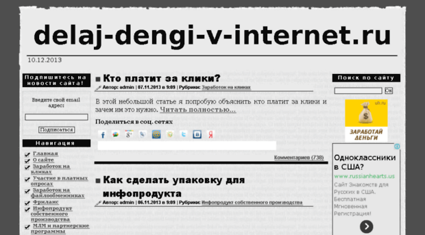 delaj-dengi-v-internet.ru