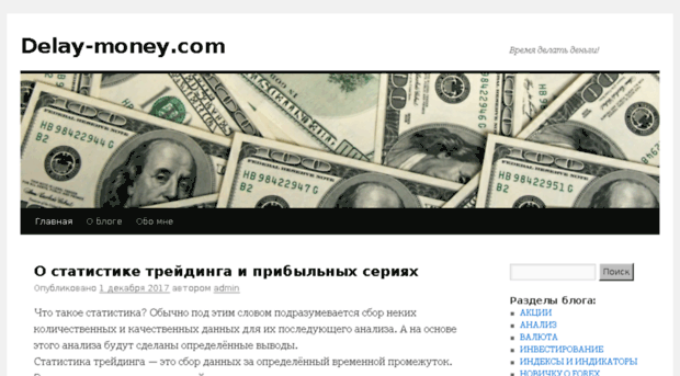 delay-money.com