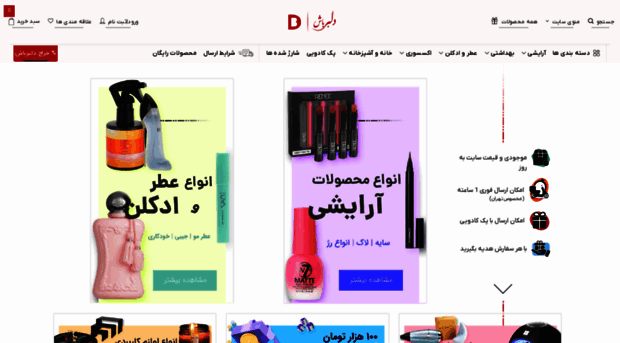 delbarbash.com