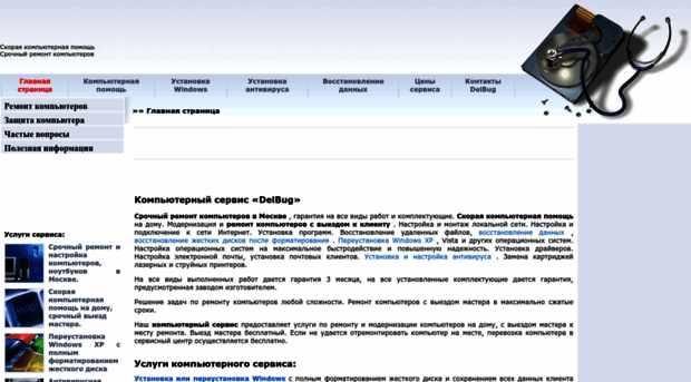 delbug.ru