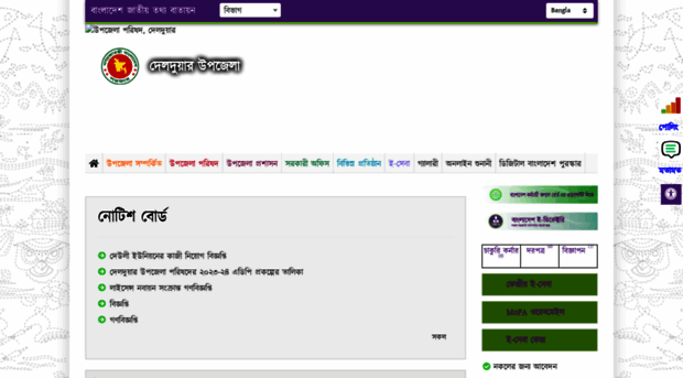 delduar.tangail.gov.bd