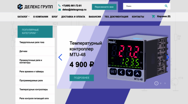 delexgroup.ru