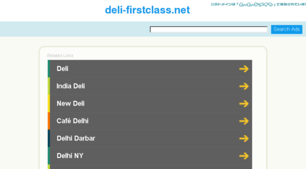 deli-firstclass.net