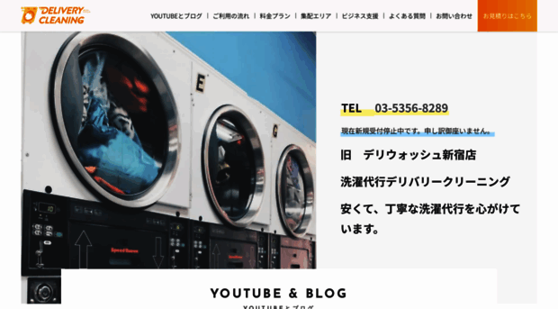 deli-wash.jp