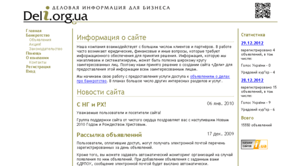 deli.org.ua