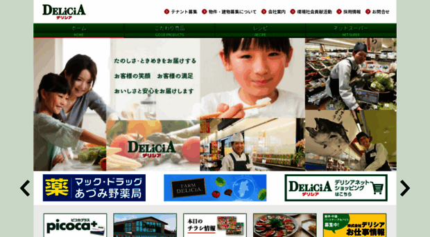 delicia-web.co.jp