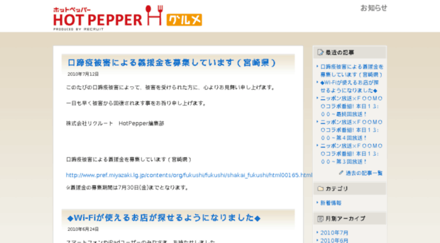 delicious-news.typepad.jp