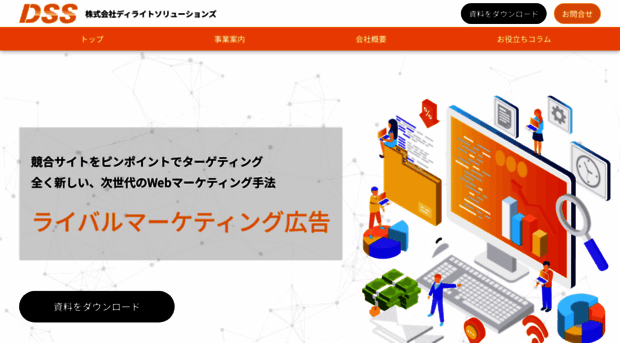 delight-solutions.co.jp