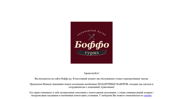 deliv.boffo.ru