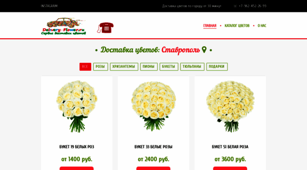 delivery-flower.ru