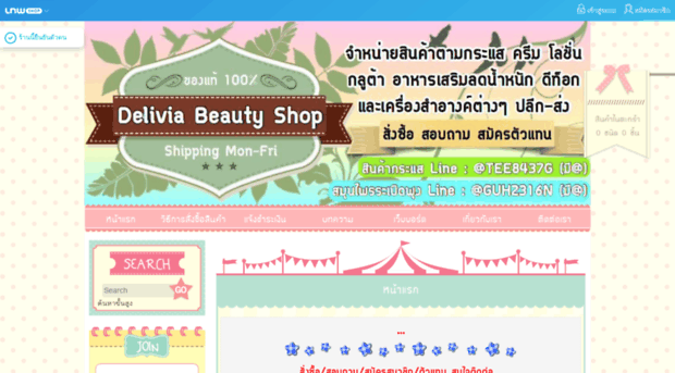 deliviabeautyshop.lnwshop.com