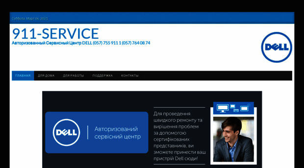 dell.911-service.com