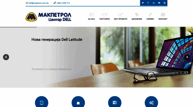 dell.makpetrol.com.mk