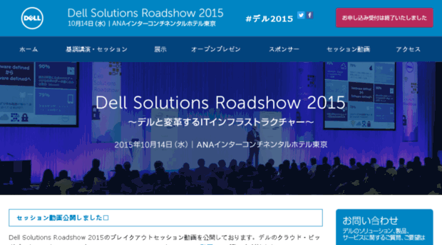 dell.smktg.jp