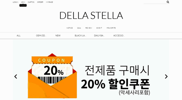 dellastella.co.kr