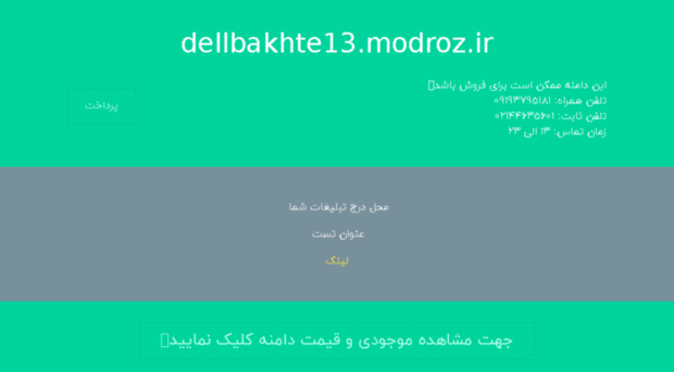 dellbakhte13.modroz.ir